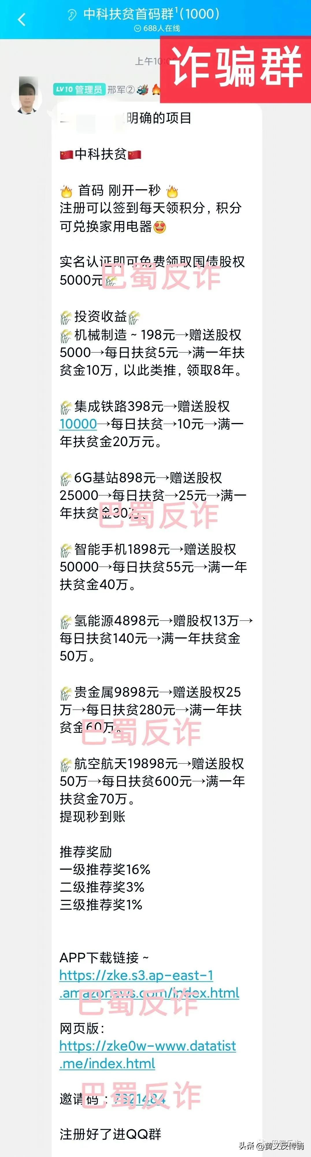 靠谱的互联网项目交易安全吗,前两年很火的互联网骗人项目