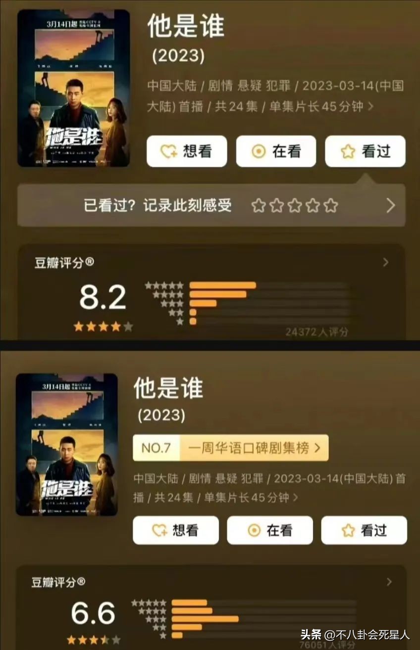 从《他是谁》到《人生之路》，2023年的这6部剧让我失望