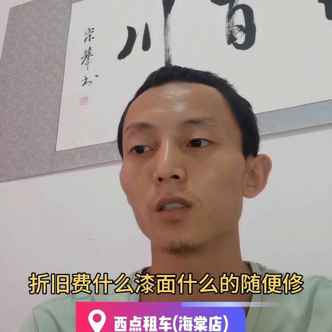 西点租车卢氏,西点租车怎么样