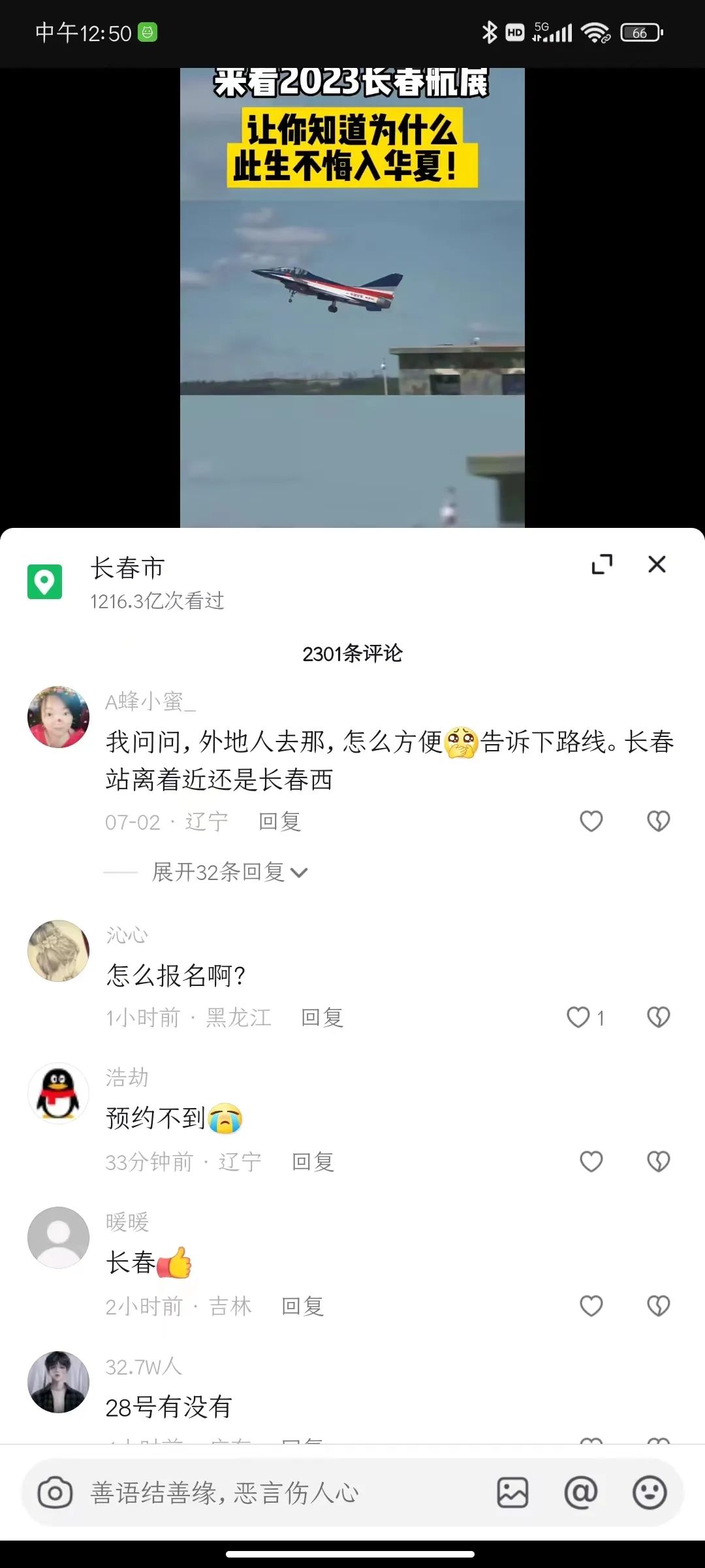 长春必去十大网红地,来长春打卡每日更新哪家火爆