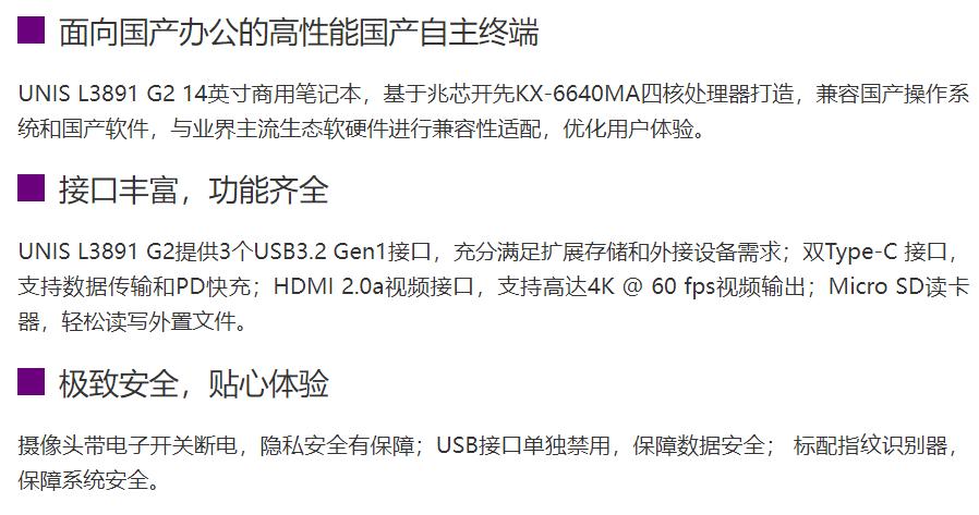 国产化笔记本CPU—兆芯KX-6640MA,能干得过N5105吗?