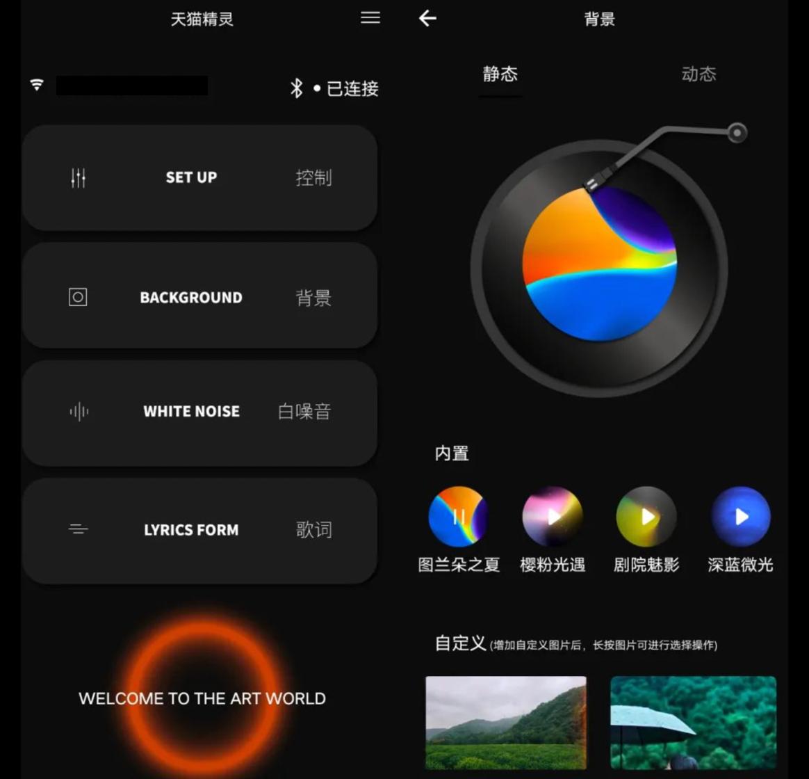 天猫精灵歌词音箱，让你真正爱上音乐