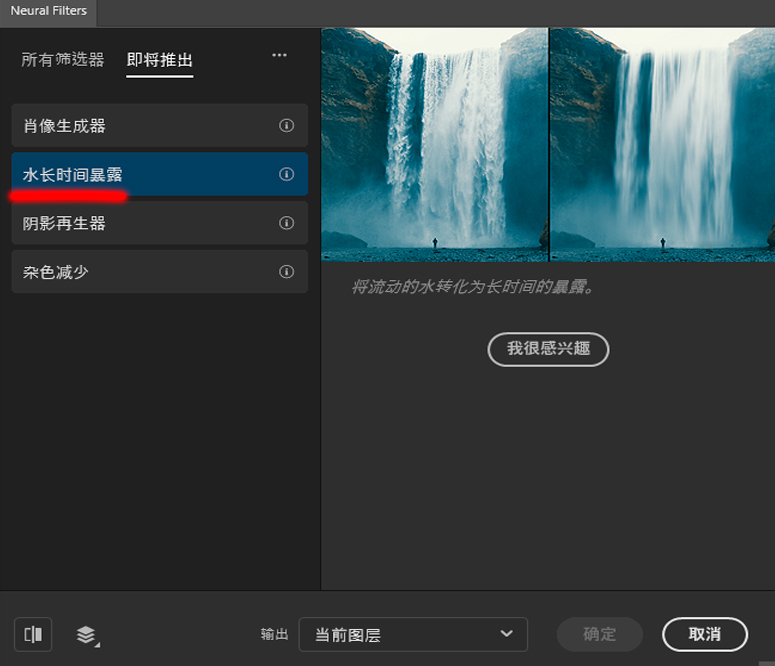 ps2024神经滤镜各功能使用教程,ps2024神经滤镜有哪些功能