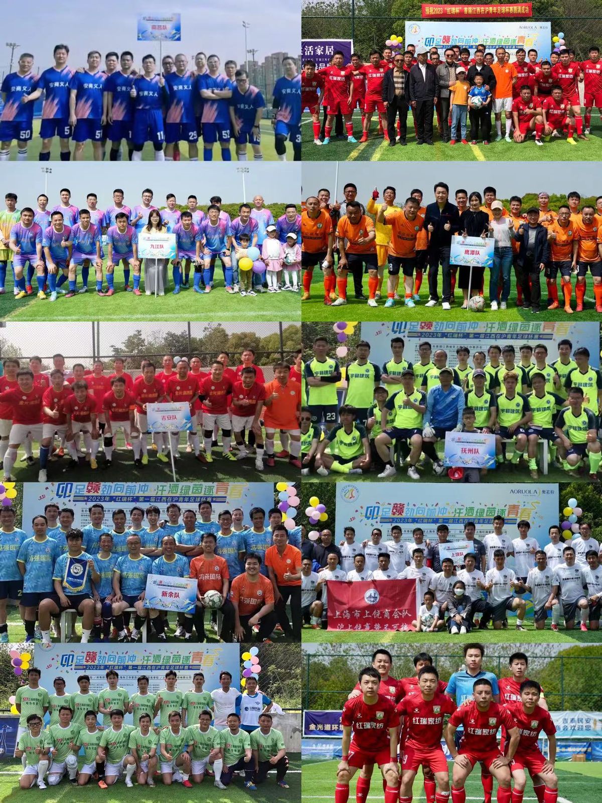 江西2024年青少年足球锦标赛,江西百县杯青少年足球赛决赛