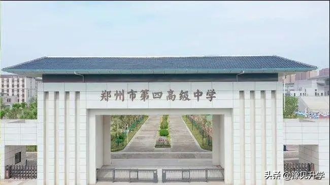 惠济区郑州四中初中部,郑州四中南校区人和路