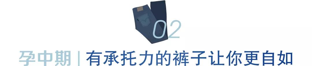 孕妈这样穿,短粗腿瞬间变“腿精”