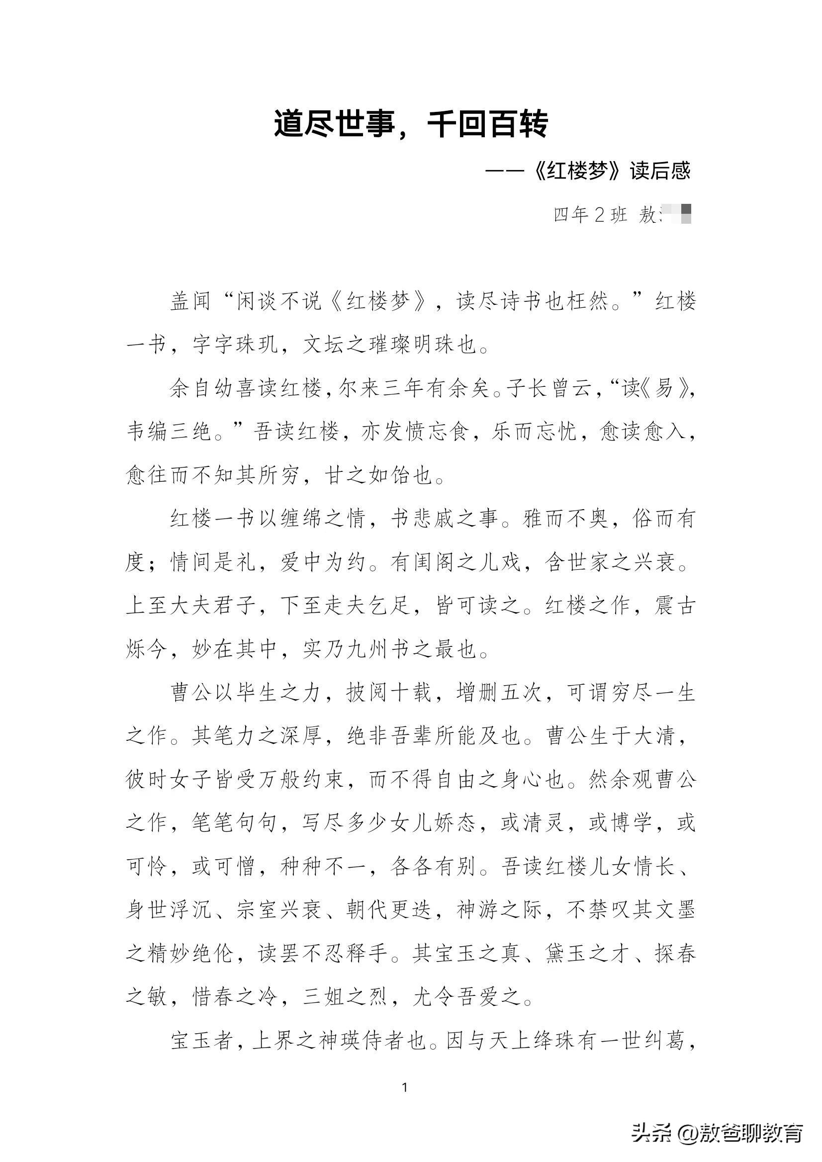 带孩子出去见世面有必要吗,带孩子见世面不一定去旅游