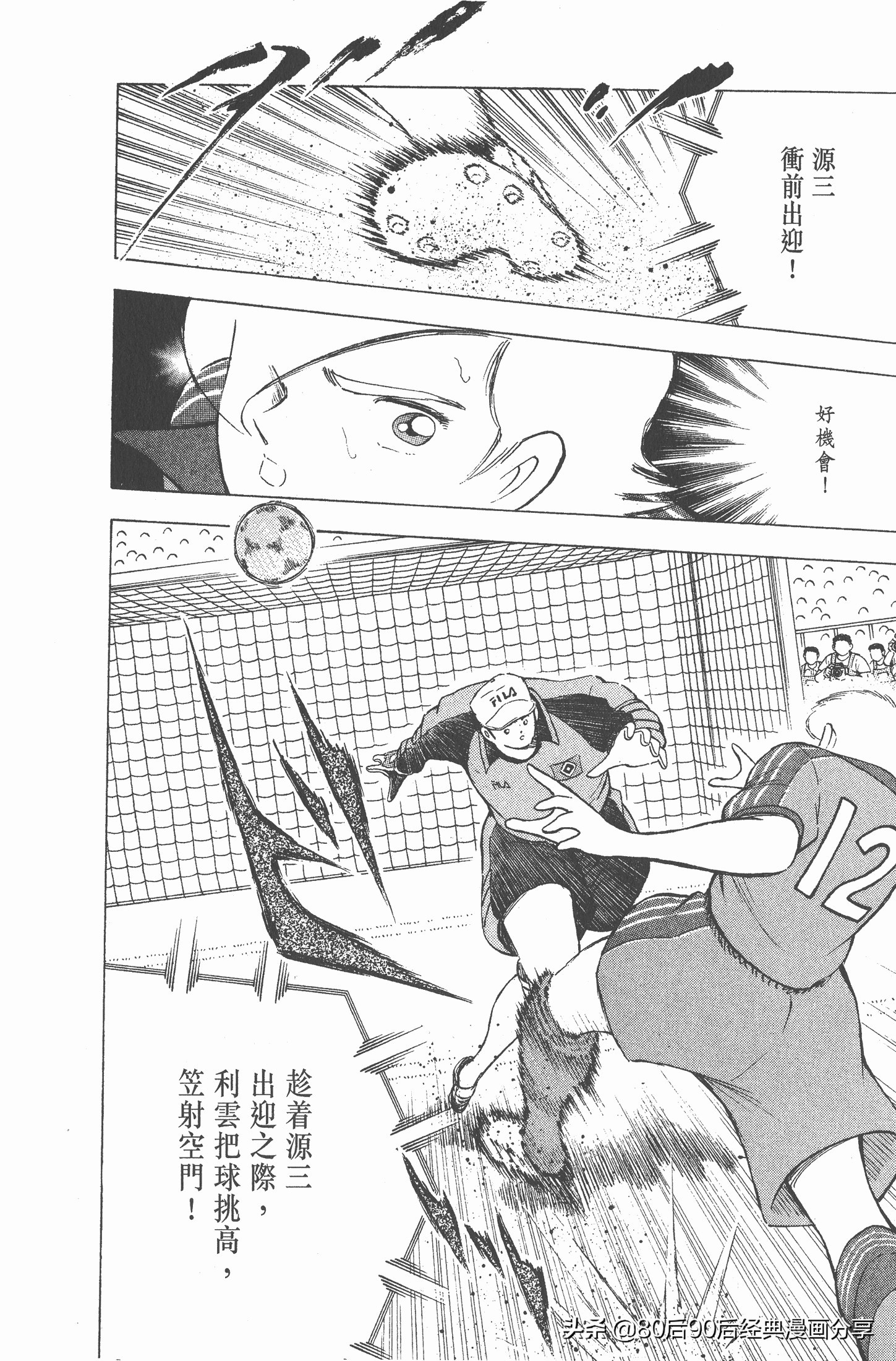 瓒崇悆灏忓皢roadto2002,瓒崇悆灏忓皢road2002