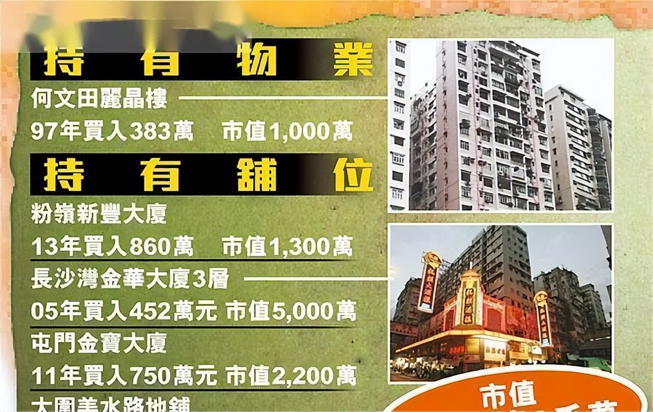 前半生黑道大嫂，后半生女富豪（下）