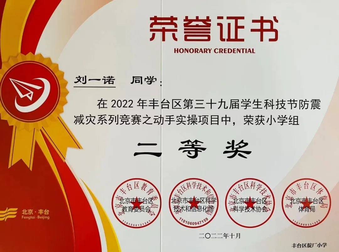 北京丰台靛厂小学2018年,北京市丰台区靛厂小学