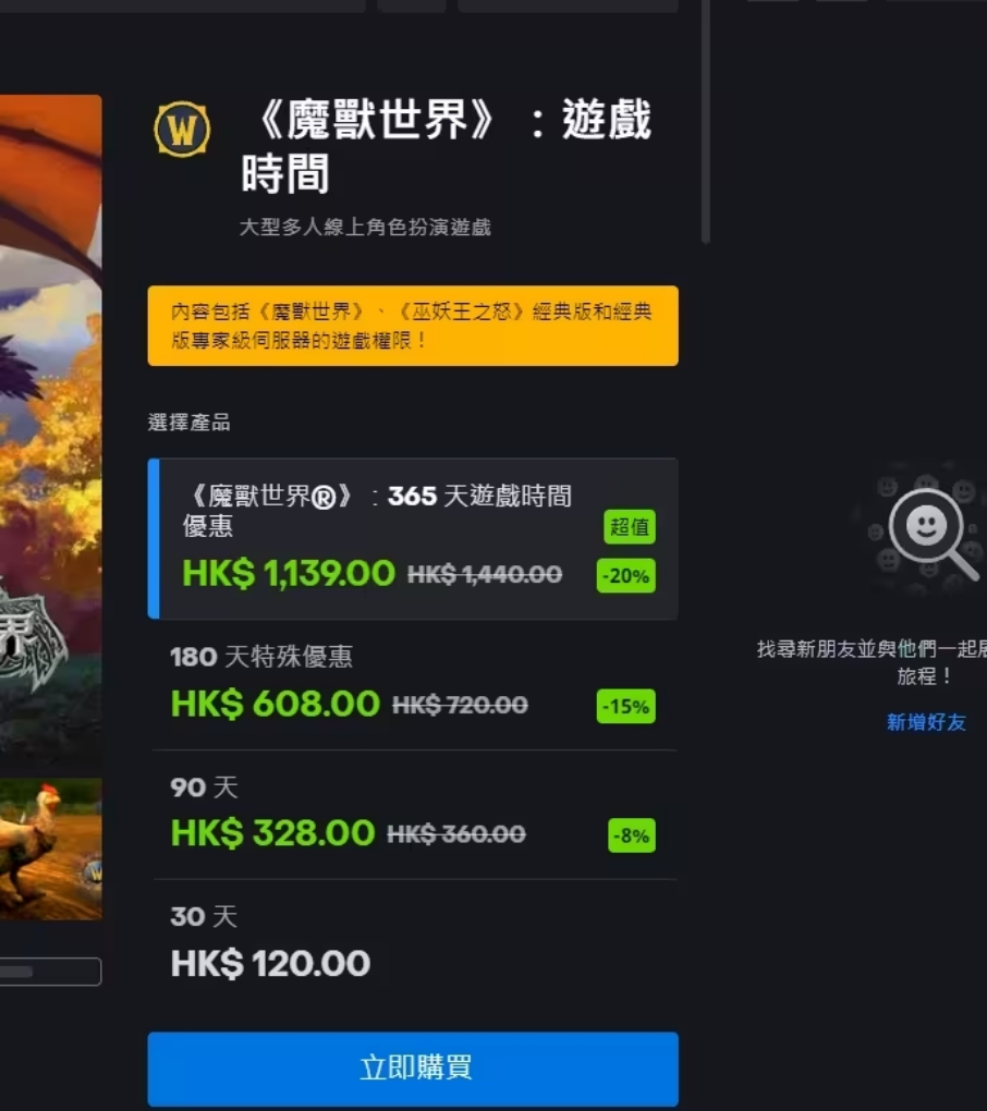 魔兽世界怀旧服plus联盟符文获取,魔兽世界怀旧服怀表任务