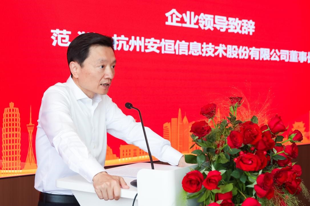 安恒信息主业,安恒信息国际总部基地