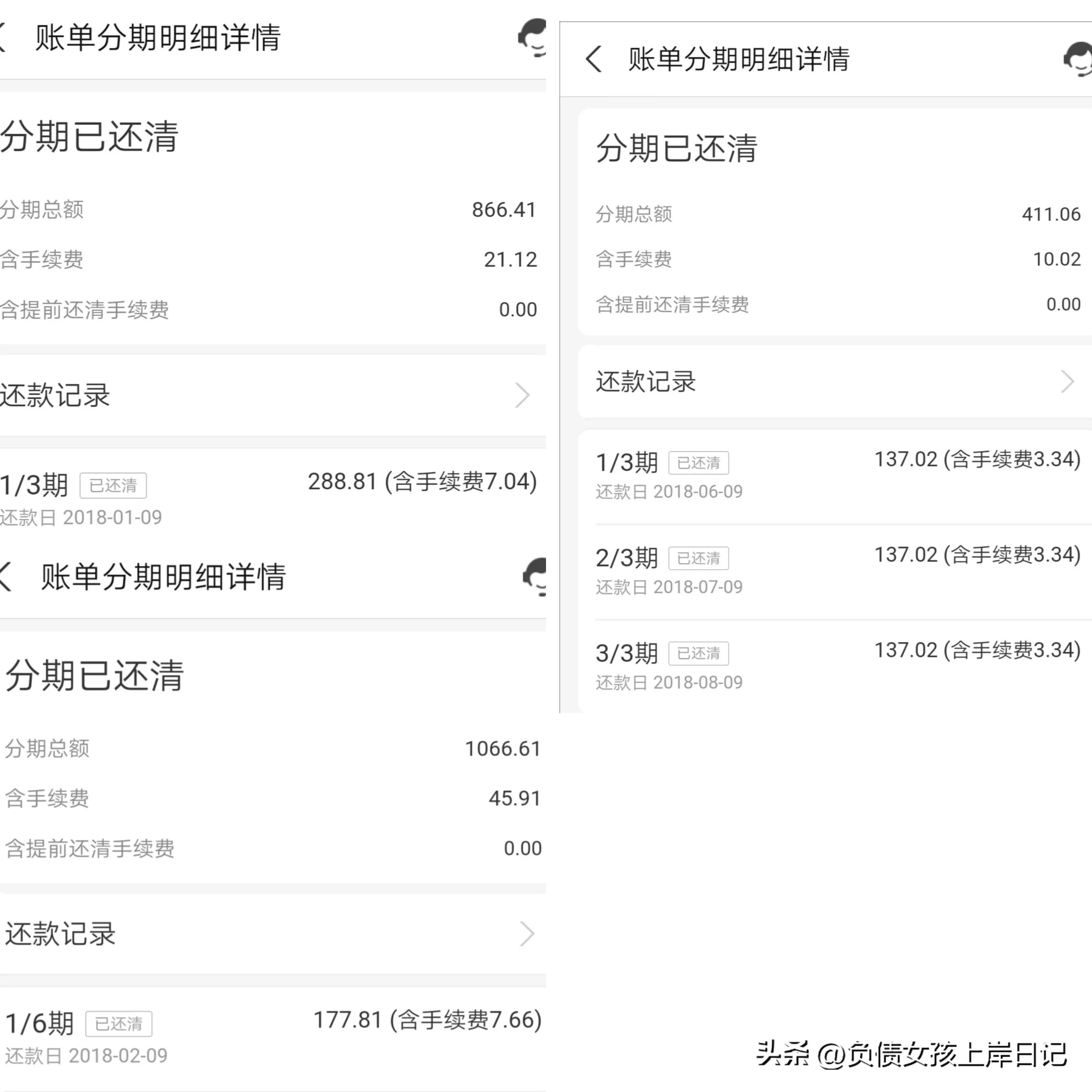 花呗用了几年了利息还那么高,花呗延期两年之后利息可以减免吗