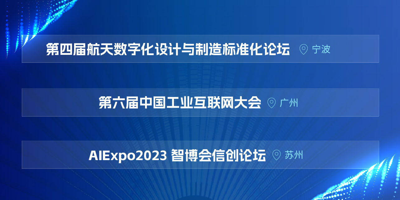 论道人工智能峰会,论道全球企业家峰会