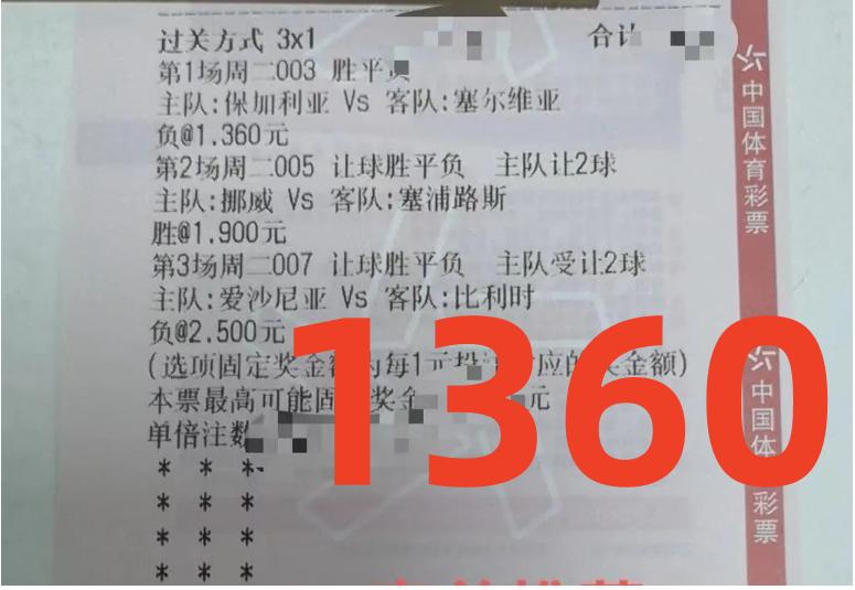 6.26竞彩推荐,单场竞彩胜平负6串一