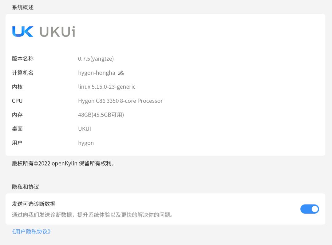 openkylin麒麟操作系统,openkylin开放麒麟系统社区