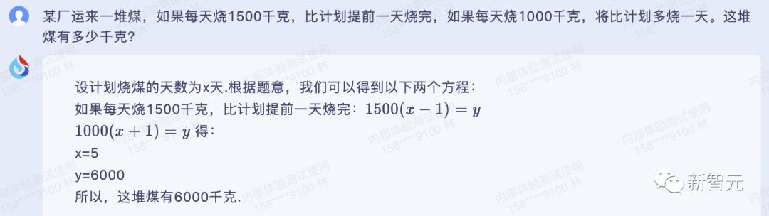 讯飞星火实测,讯飞星火最新版本评测