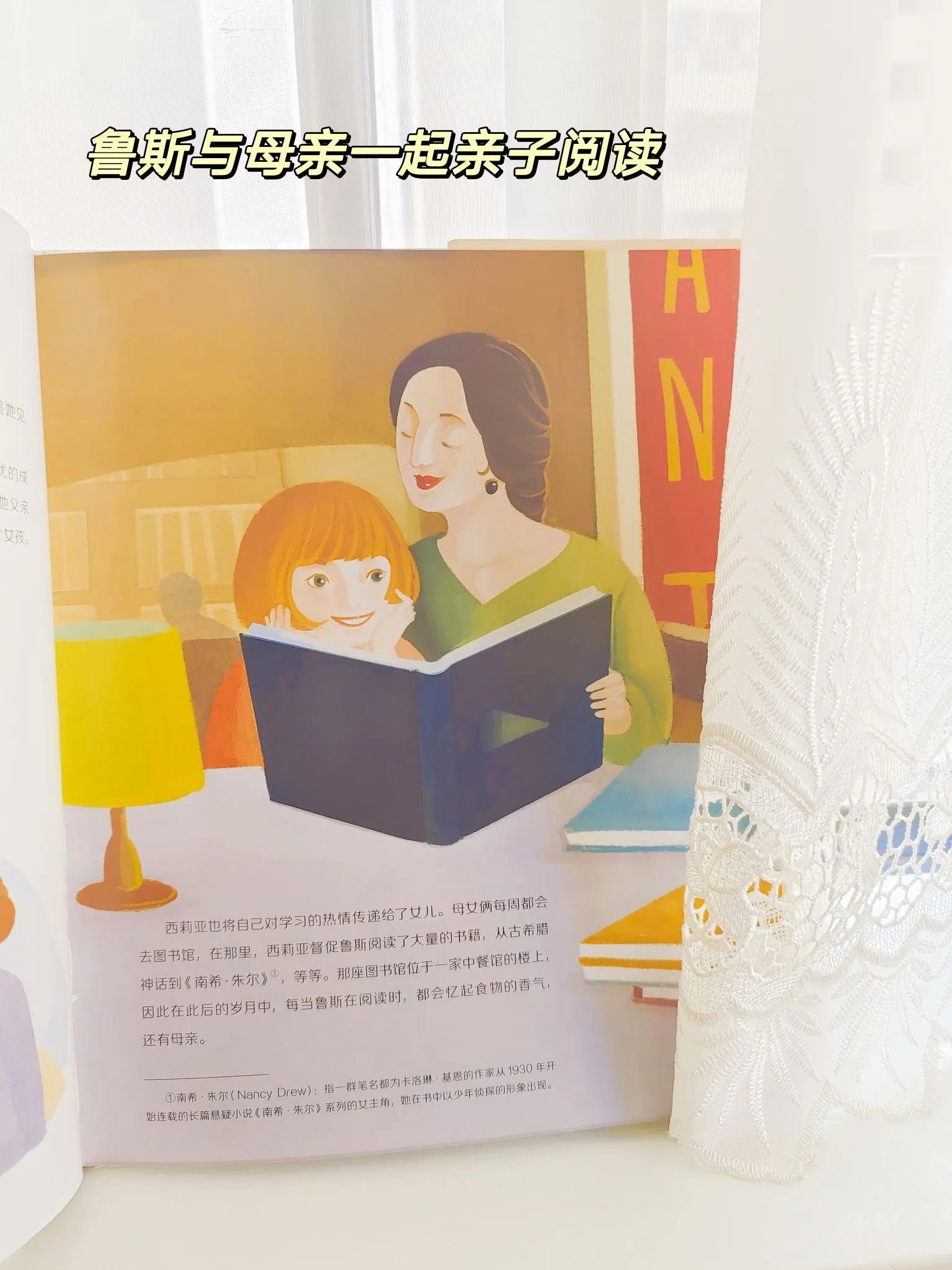 童书安利｜职业启蒙之名人传记