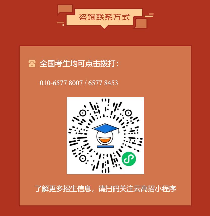 BISU出发,行走世界!欢迎报考北京第二外国语学院!
