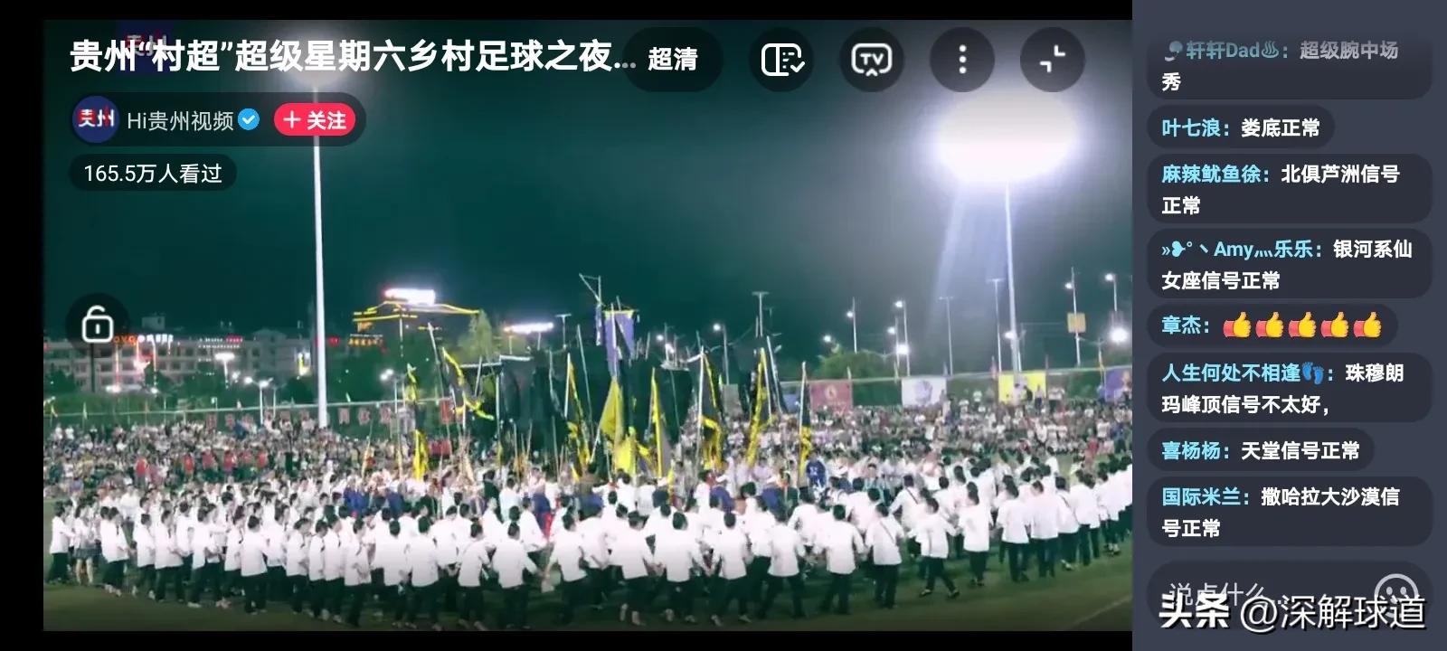 贵州村超走进中国传媒大学,贵州村超足球的未来