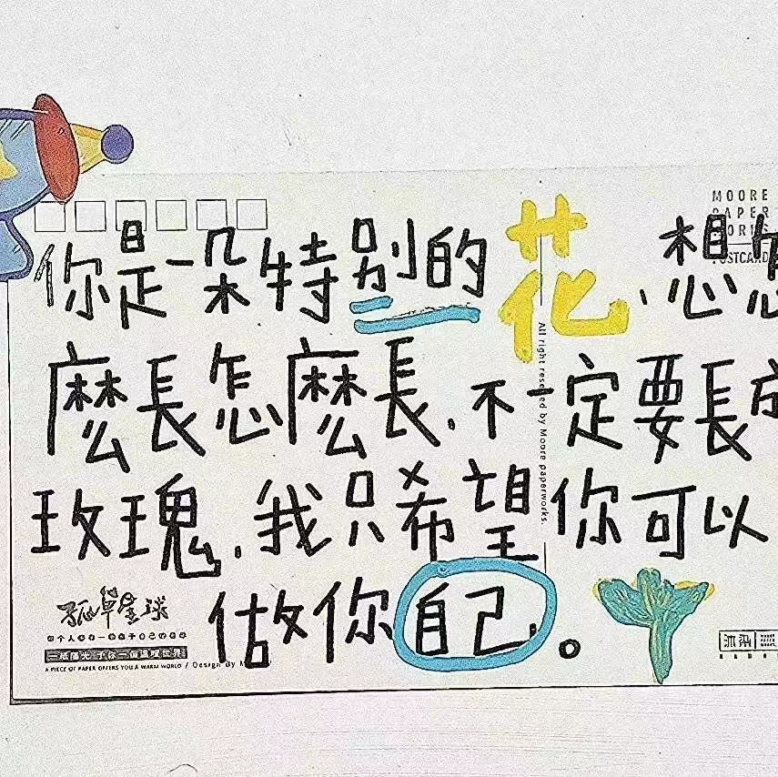 积极向上充满希望的图片文字,文字铺满背景图