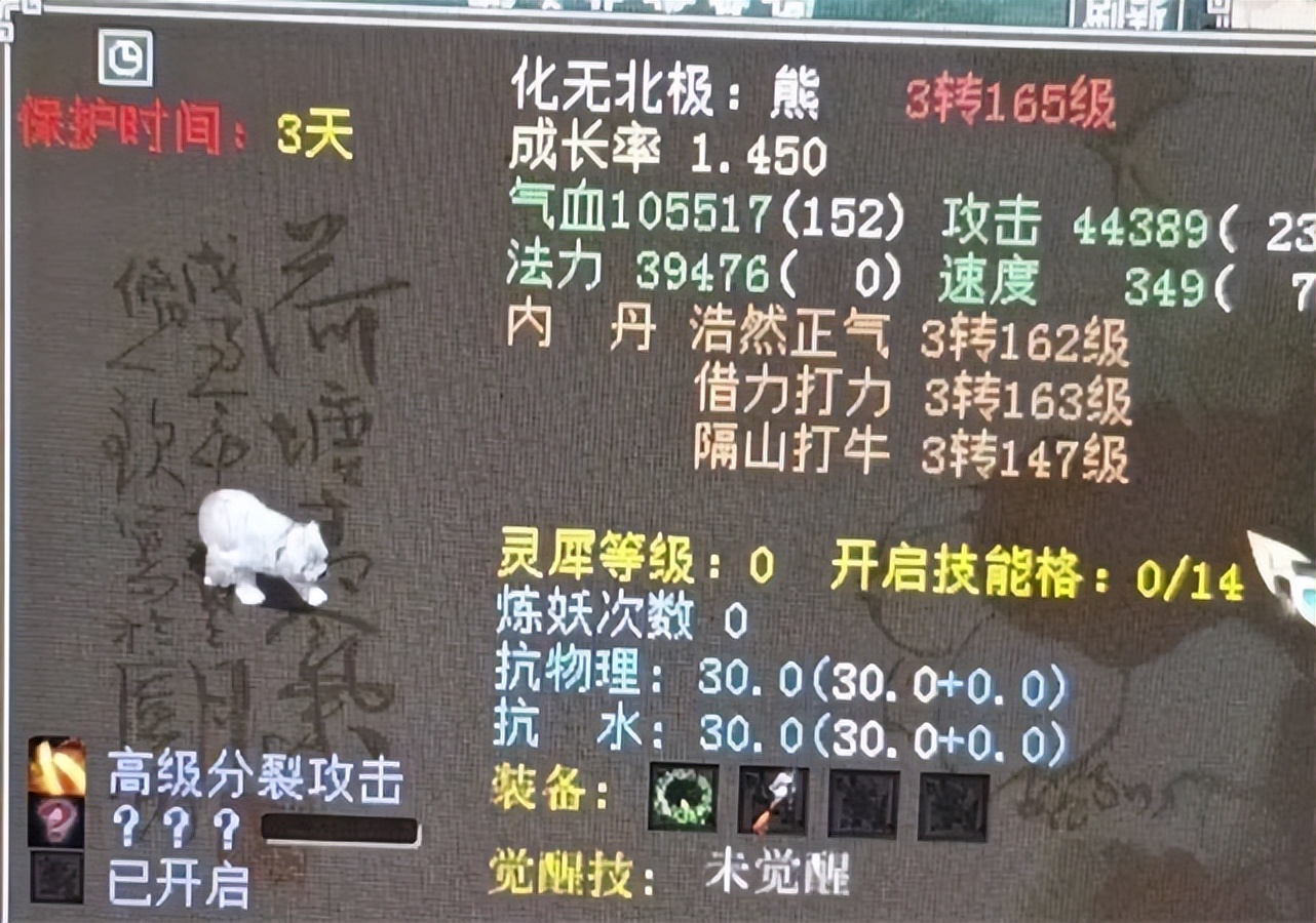 大话西游十大被忽视的召唤兽,大话西游2小熊堪比神兽吗