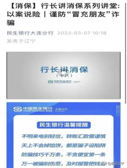 开展315消费者权益保护宣教活动,银行315消费者权益保护总结