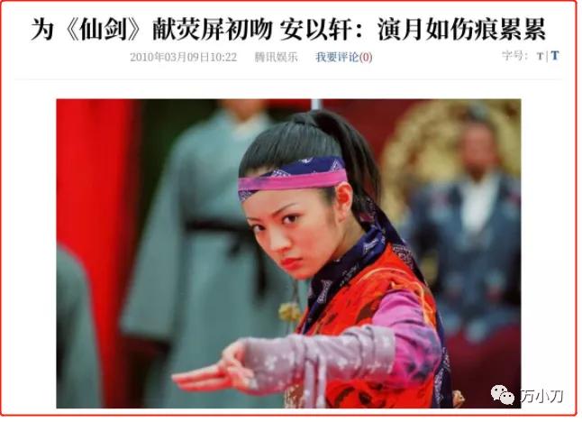 万小刀的江湖往事,万小刀感情故事