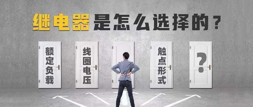 继电器在牙科机座椅的应用