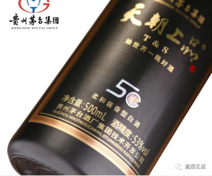 茅台天朝上品5g多少钱一瓶,天朝上品5g酒5代53度价格一览表