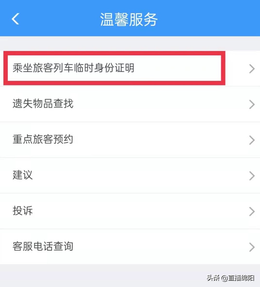 绵阳客运班车恢复时间,绵阳市公交车最新调整线路