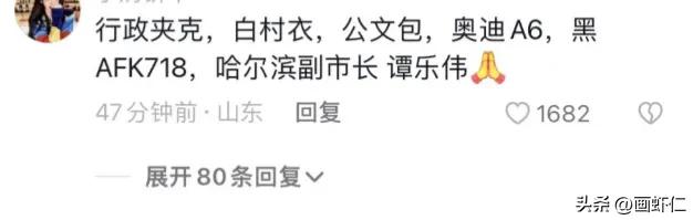 “哈尔滨副市长怼交警”是有心人推动的一场网络版“颜色革命”。