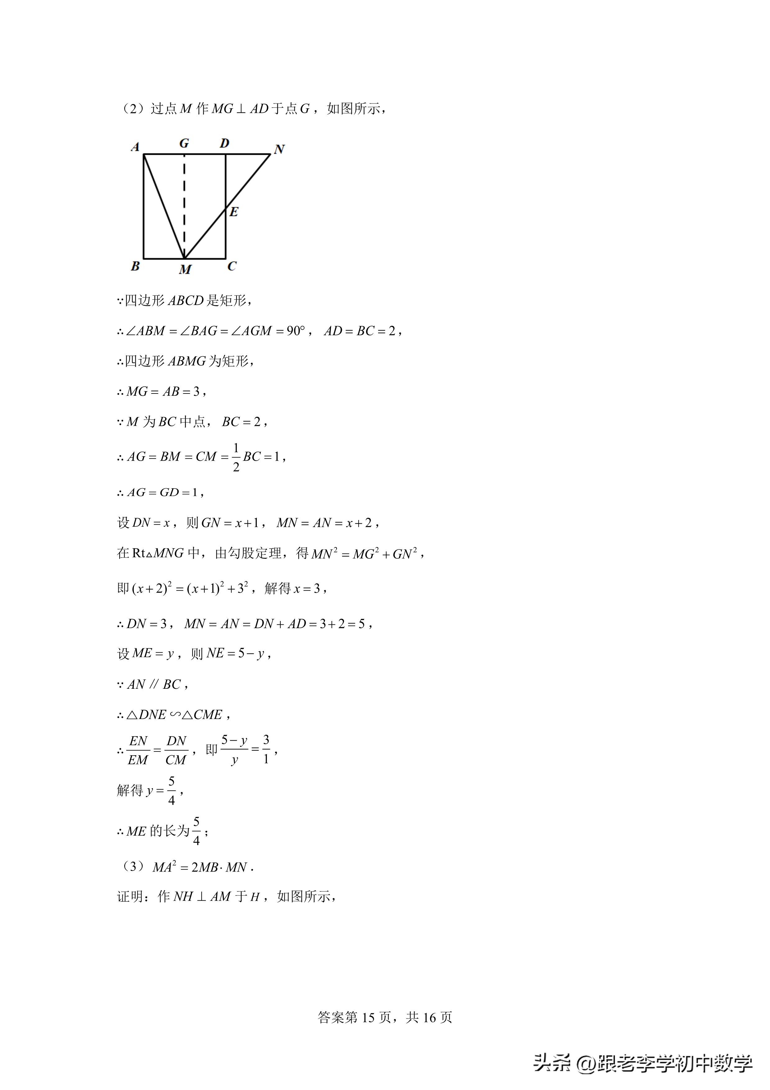 2023年合肥市庐江县初三一模试卷,2024年合肥中考一模数学试卷