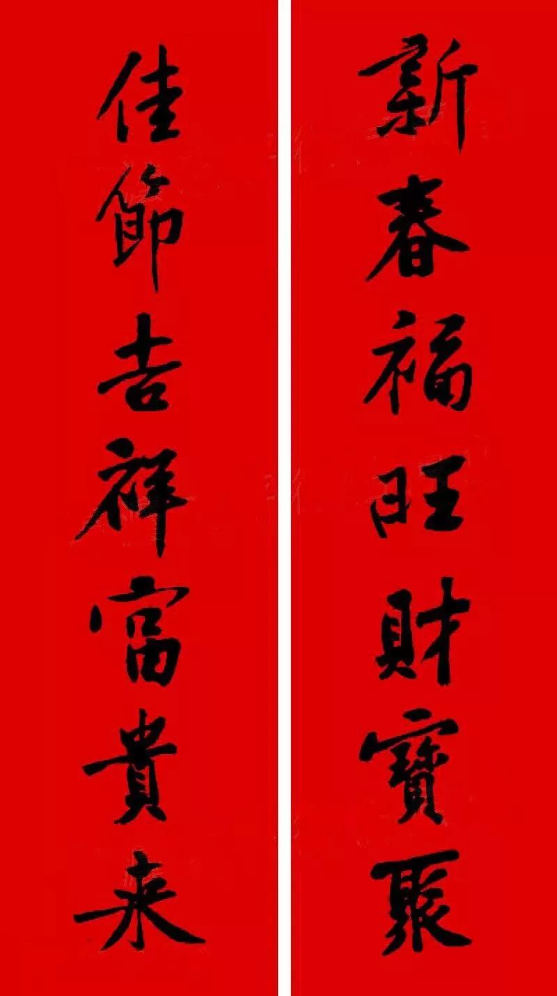 历代书家五体春联合集带横批,牛年春联大全附历代书家集字春联