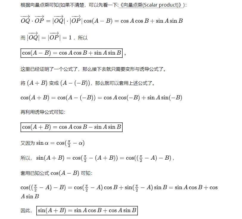 三角函数的诱导公式如何推导,三角函数万能公式求积分推导
