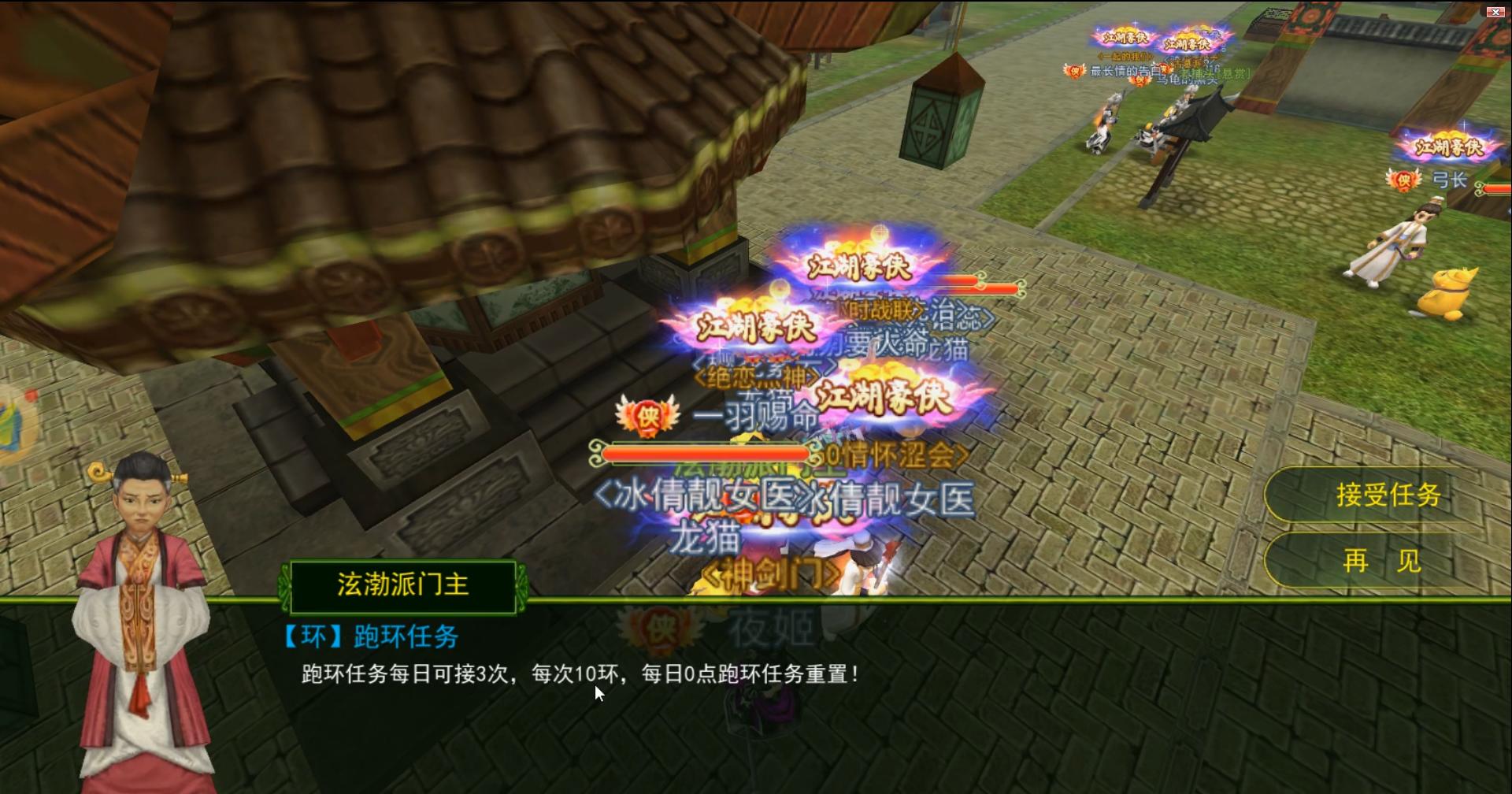 热血江湖攻略2006版,热血江湖全新攻略