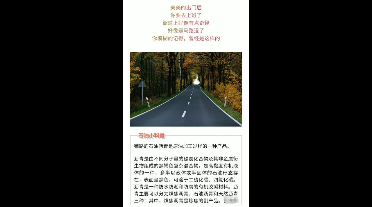 假如地球没有了石油,假如没有石油