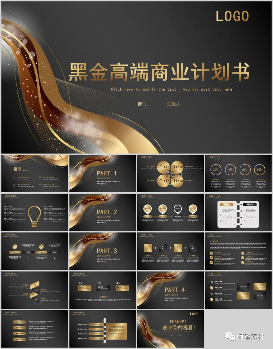 大健康商业计划书ppt模板,专业商业计划书ppt模板免费下载