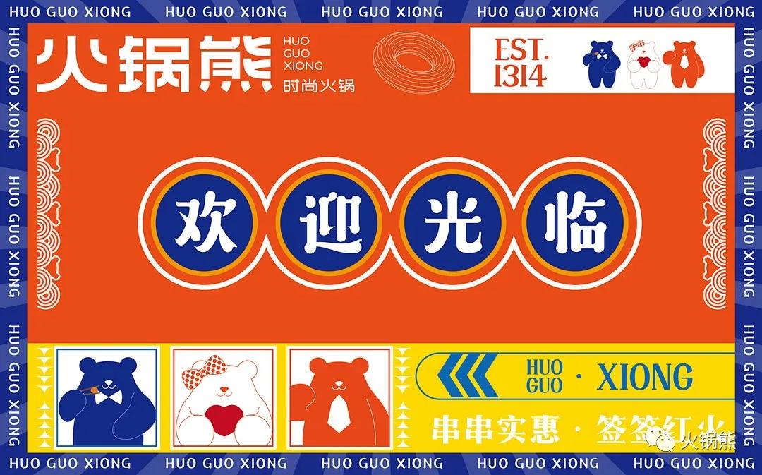 串串火锅赚钱,串串火锅加盟店怎么赚钱