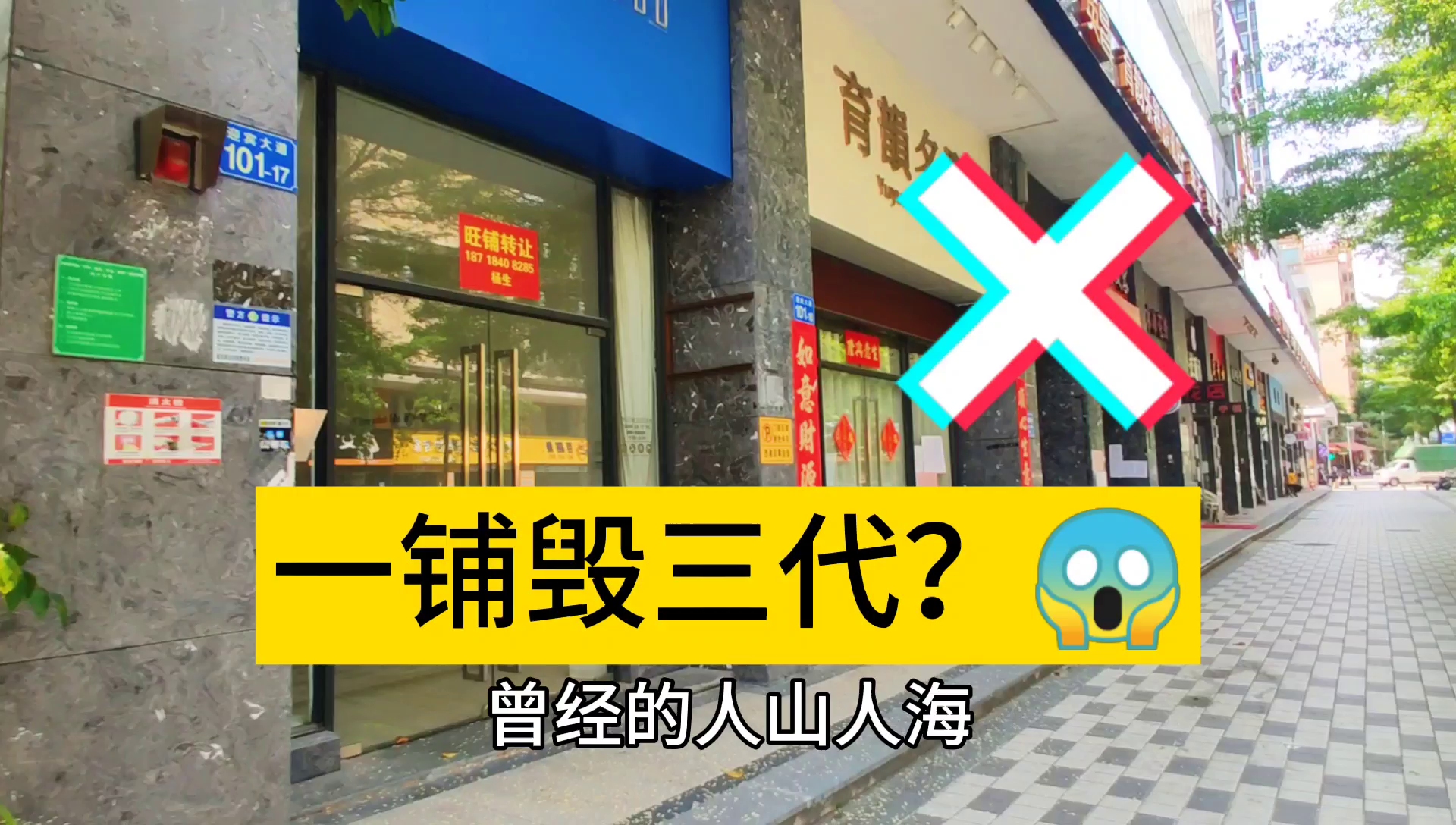 二三线城市买商铺值得购买吗,三线城市的商铺不值得买吗