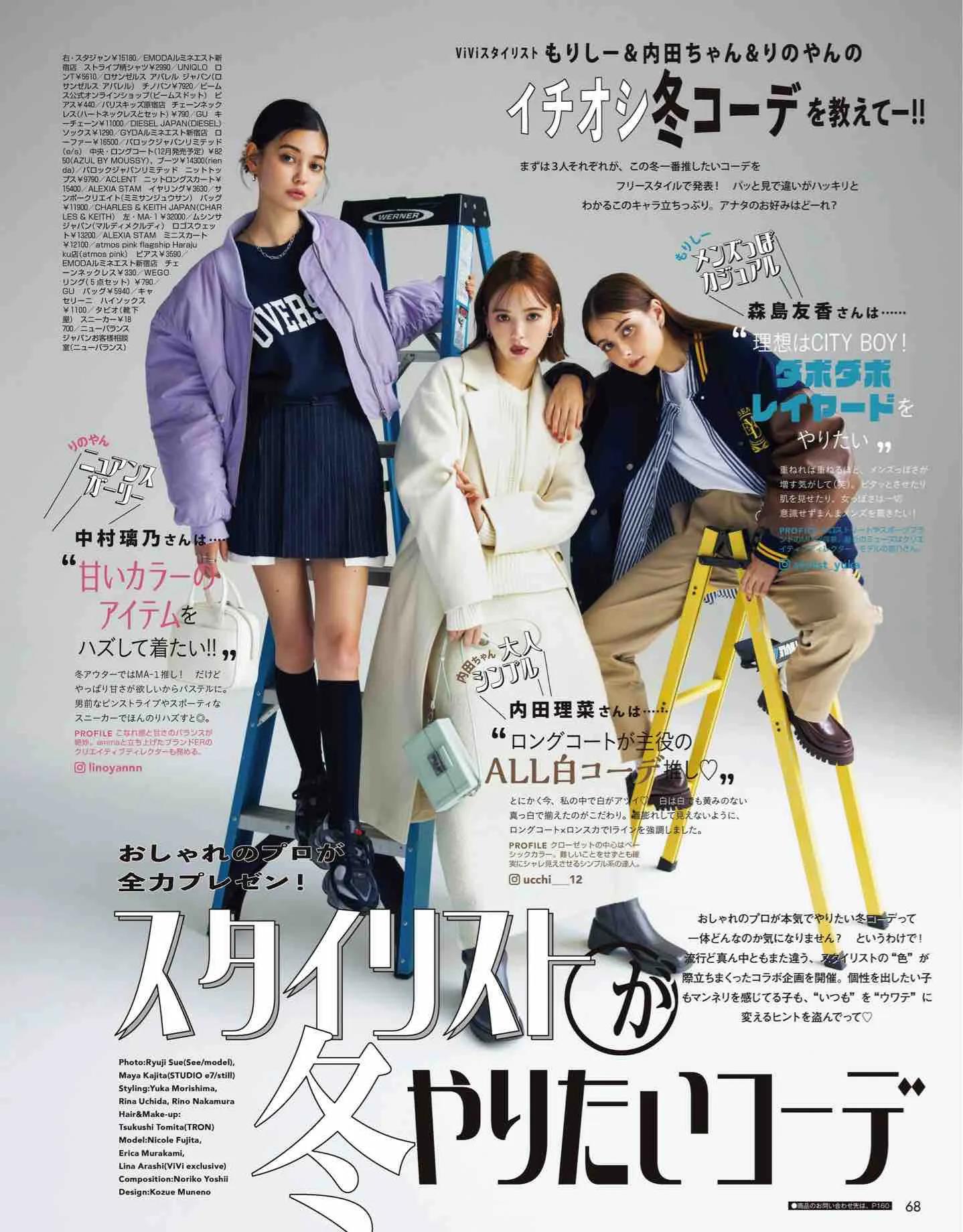 日本时尚杂志vivi,vivi杂志款女装