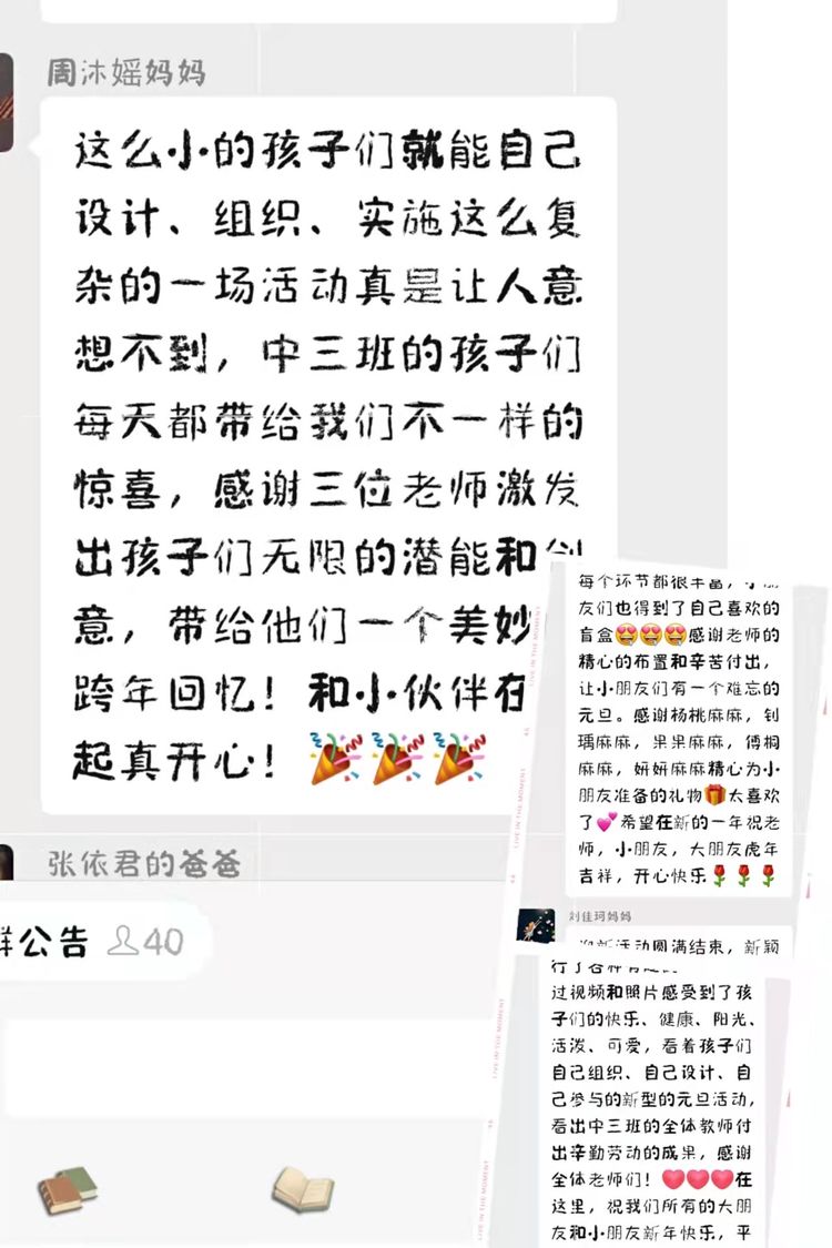 虎娃迎春，虎虎生威——省府幼中班组迎新活动进行时