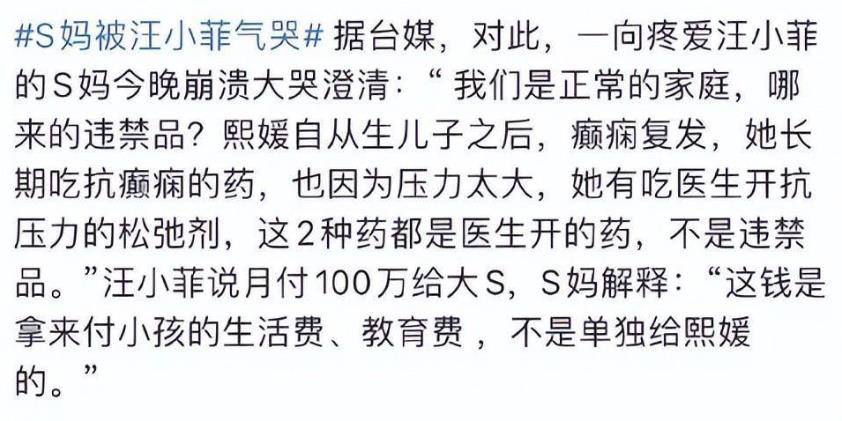 大小S方回应黄子佼言论,大小s曾公开讨伐黄子佼视频