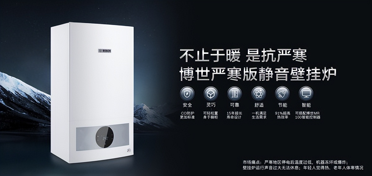 百年品牌焕新，成就增长飞轮，博世热力如何做到？