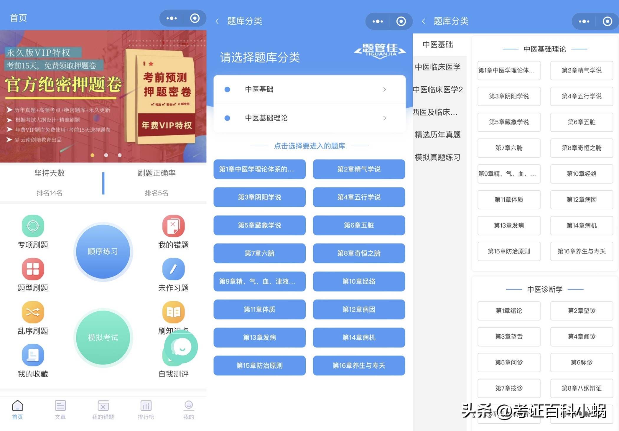 中医助理怎么复习,中医助理考试复习资料