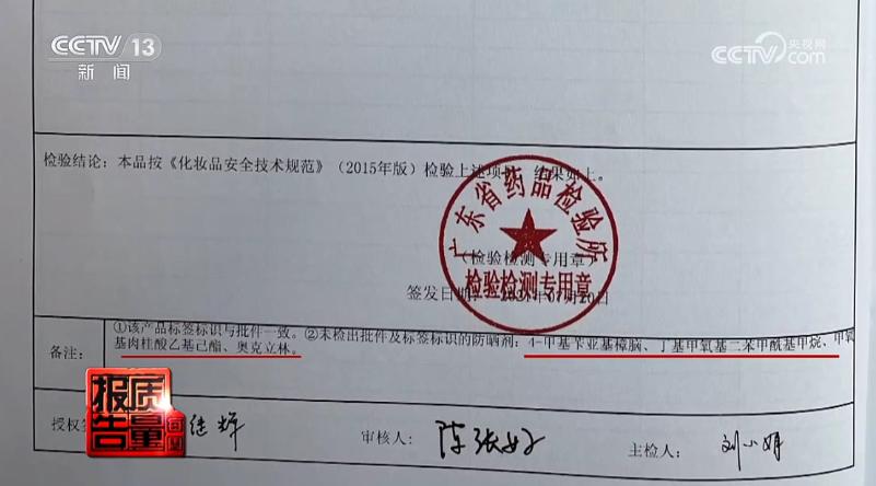 怎样辨别美白祛斑类产品真伪,美白祛斑产品质检报告可信吗