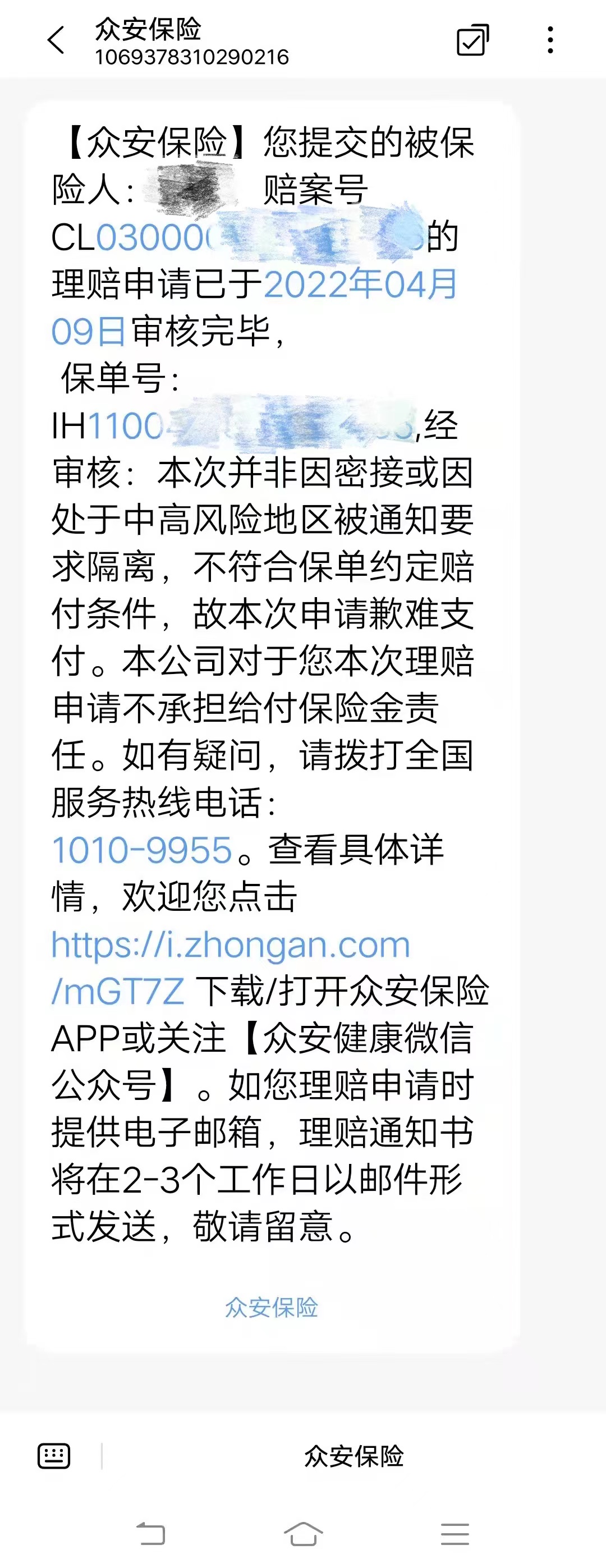 隔离险赔付范围,隔离险买了150元有理赔成功的吗