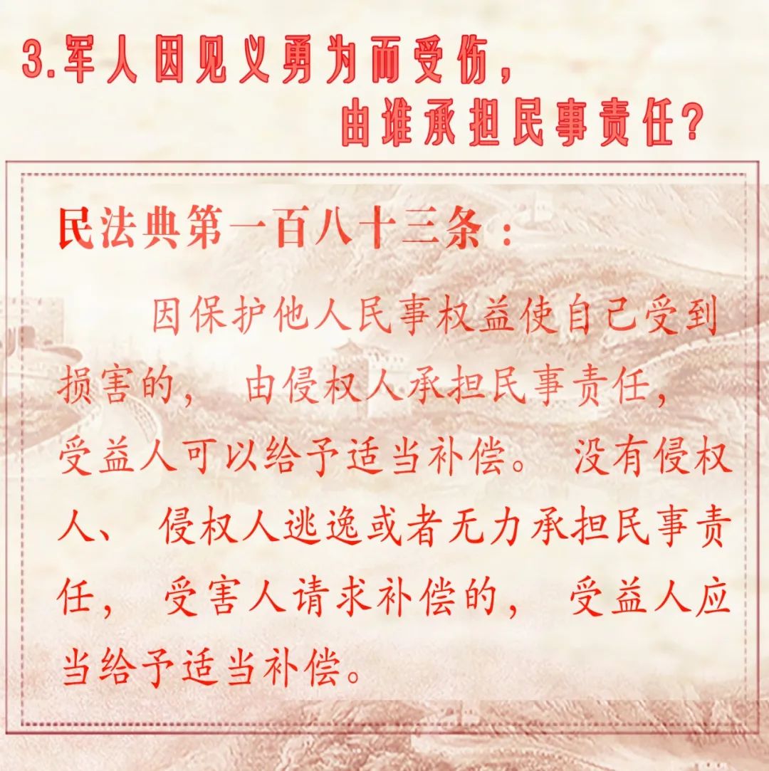 涓庢棩甯哥敓娲绘伅鎭浉鍏崇殑鐭ヨ瘑,姘戞硶鍏镐腑涓庣敓娲绘伅鎭浉鍏崇殑鐭ヨ瘑