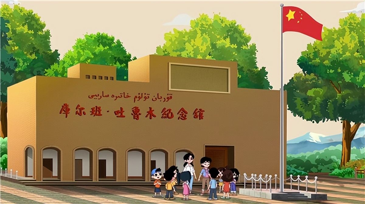 库尔班大叔年轻时,库尔班大叔边疆