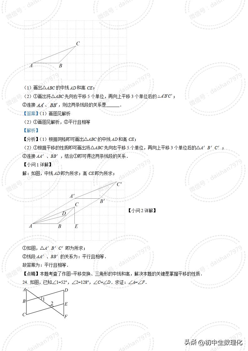 南京市2023-2024高一上数学期末试卷,七年级下学期期中综合测试卷数学